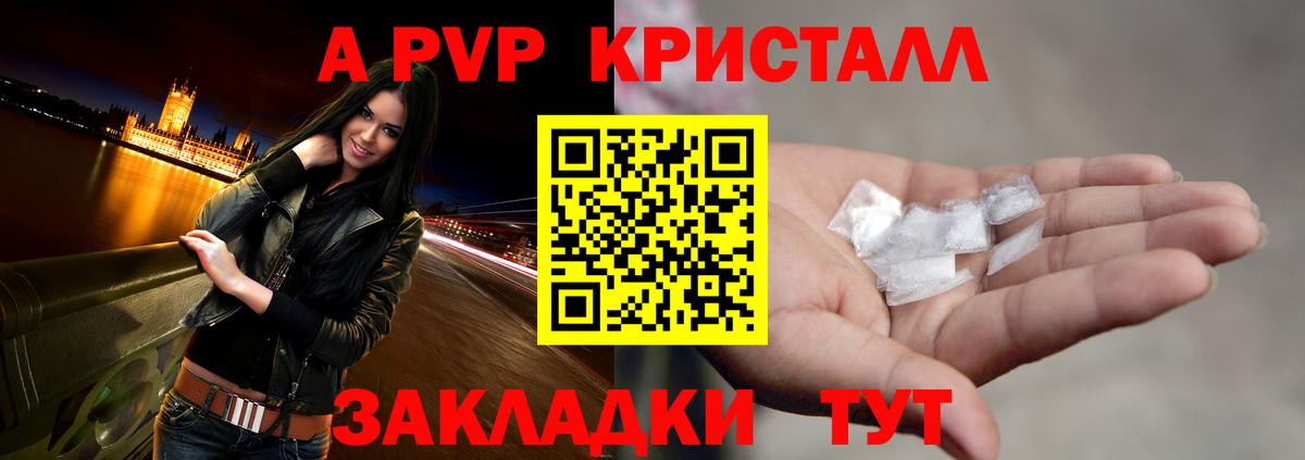 где купить наркоту  Alfa_PVP  Королёв  Вход с VPN  APVP СК КРИС  A-PVP СК  A-PVP кристаллы 