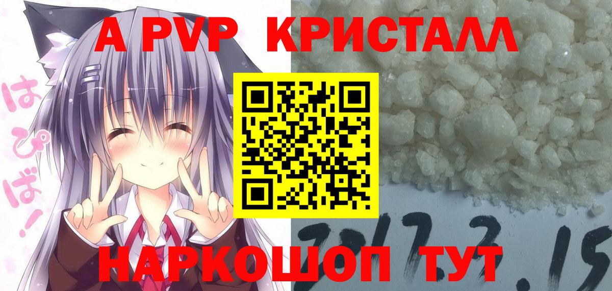 Alpha PVP VHQ Королёв