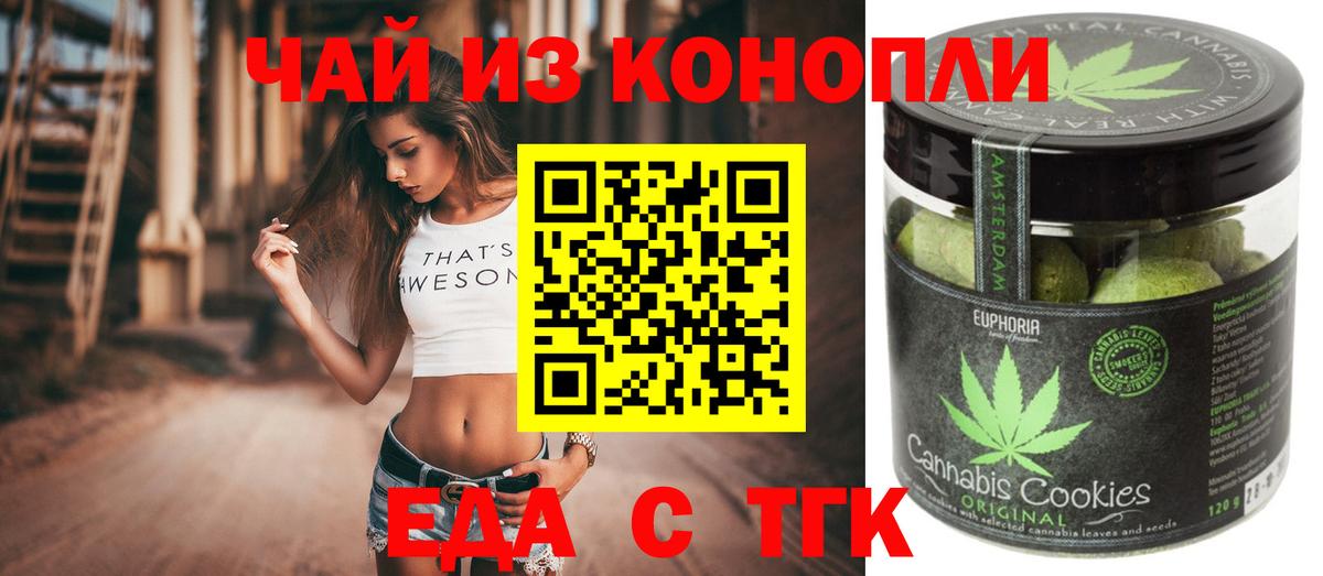 Королёв  Canna-Cookies марихуана  Вход с VPN 