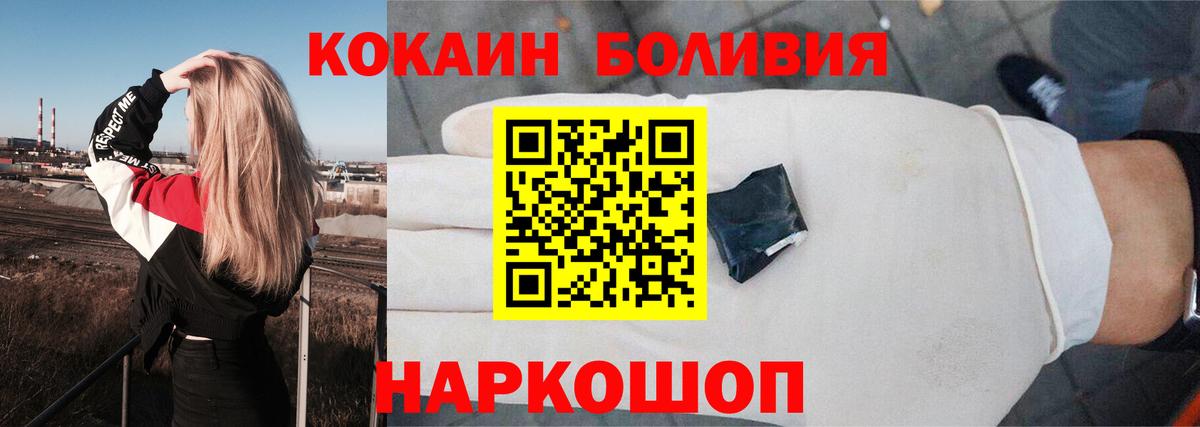 МЕТАМФЕТАМИН  Вход с VPN  Alpha-PVP СОЛЬ кристаллы  Меф МЯУ МЯУ кристаллы  ГАШ  Вейп ТГК  КОКАИН  Королёв  МАРИХУАНА 