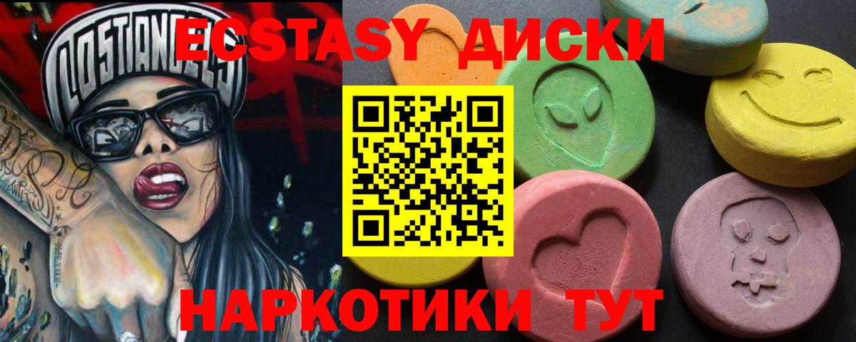 ЭКСТАЗИ MDMA  Вход с VPN  Королёв 