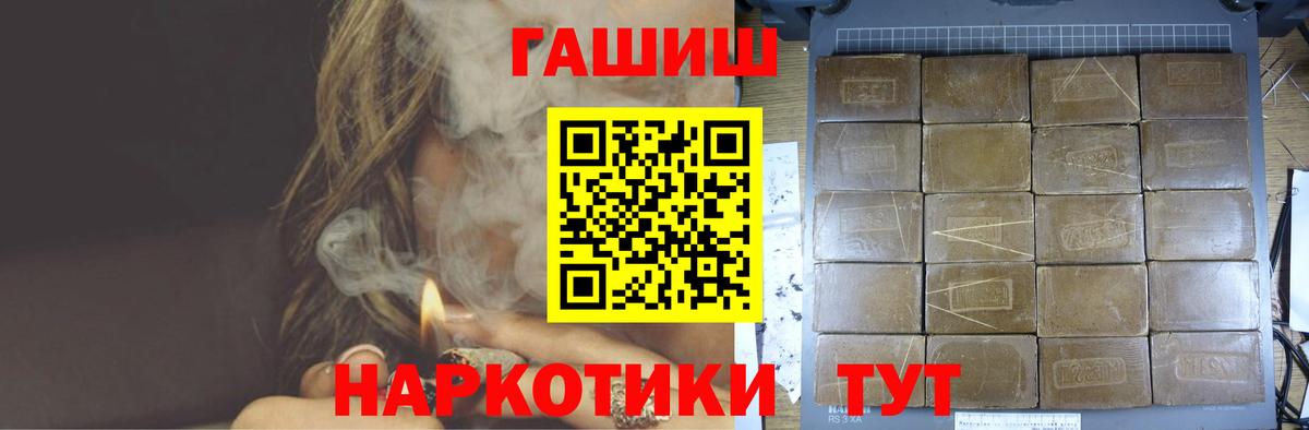 Гашиш 40% ТГК Королёв