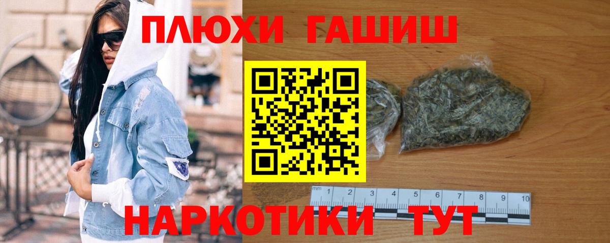 ГАШ гашик  Гашиш хэш  где продают наркотики  Вход с VPN  Королёв 