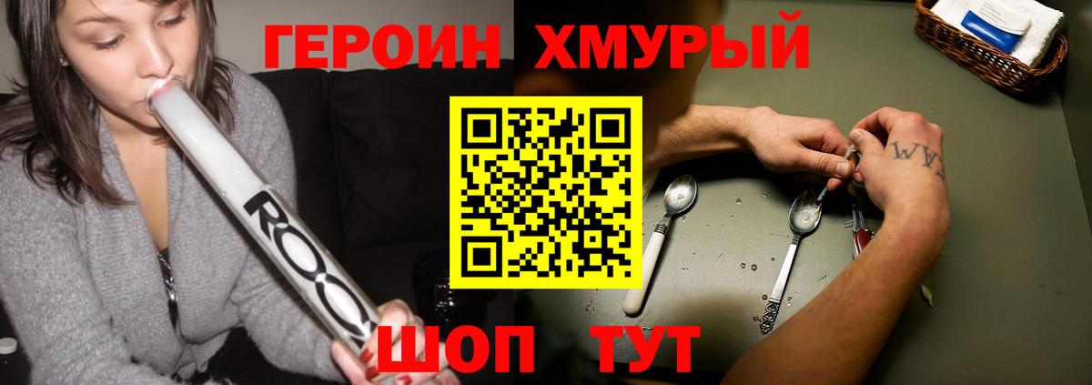 Королёв  Героин гречка  Вход с VPN 