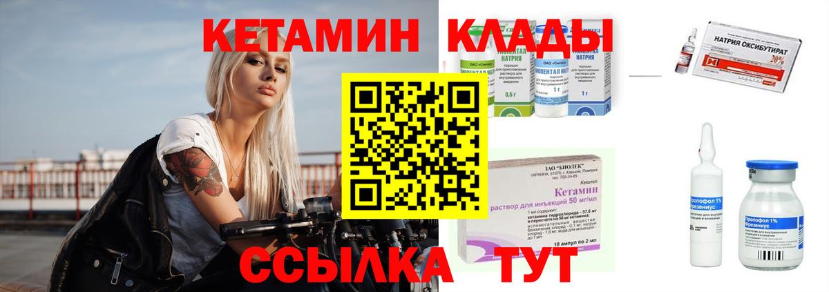 Королёв  Кетамин VHQ  Кетамин ketamine  Вход с VPN 