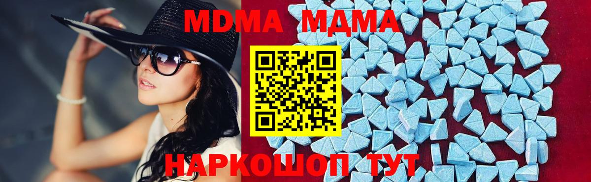 МДМА  МДМА кристаллы  MDMA молли  Вход с VPN  Королёв 