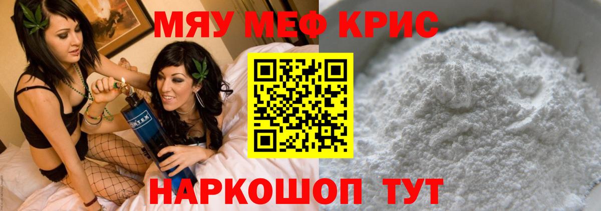 Меф кристаллы Королёв