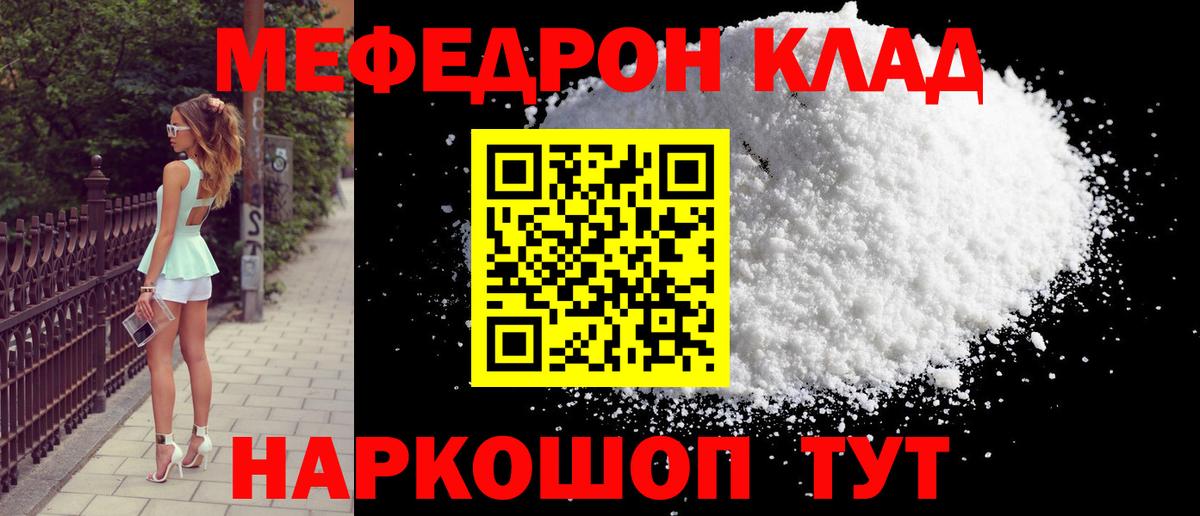 Мефедрон  Вход с VPN  Королёв  МЕФ mephedrone  МЕФ VHQ 