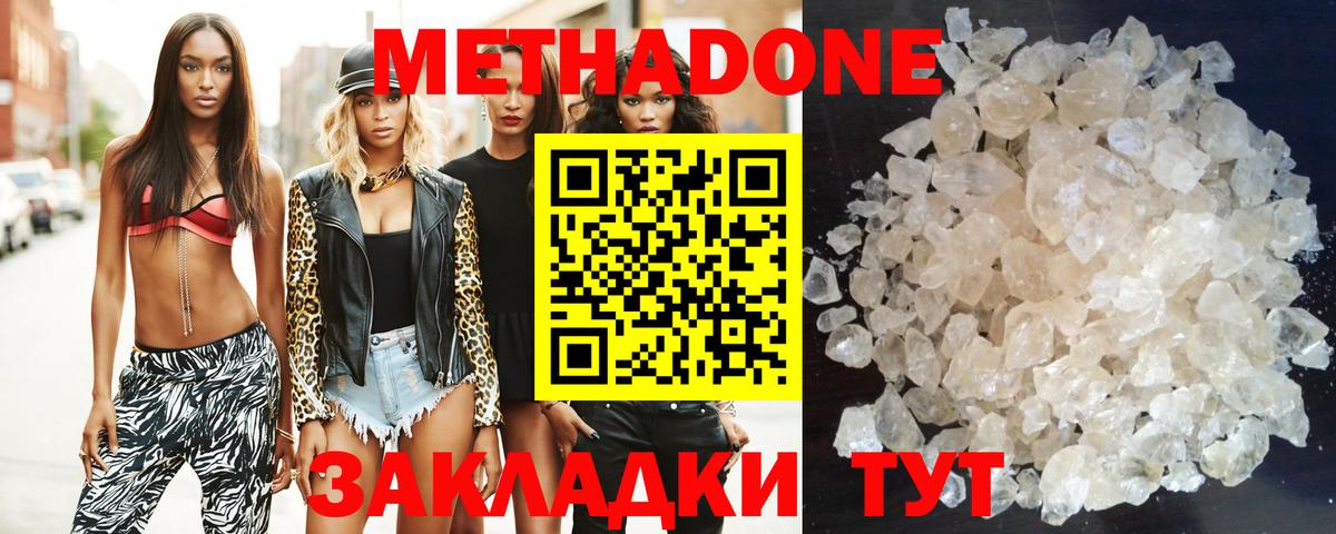 МЕТАДОН VHQ  Вход с VPN  Метадон VHQ  Королёв 