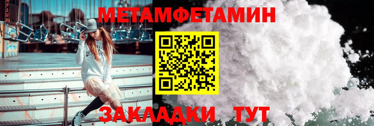 Первитин  МЕТАМФЕТАМИН мет  Вход с VPN  Королёв 