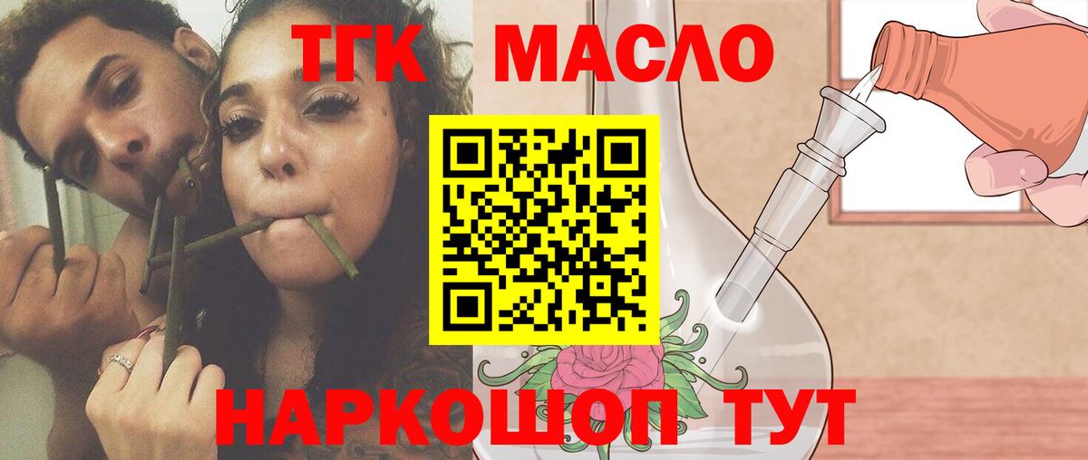 где можно купить наркотик  ТГК гашишное масло  Королёв  Вход с VPN  Дистиллят ТГК гашишное масло 
